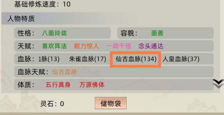 是我孤陋寡闻了？血脉上限不是120吗？[表情_震惊][表情_震惊]截图