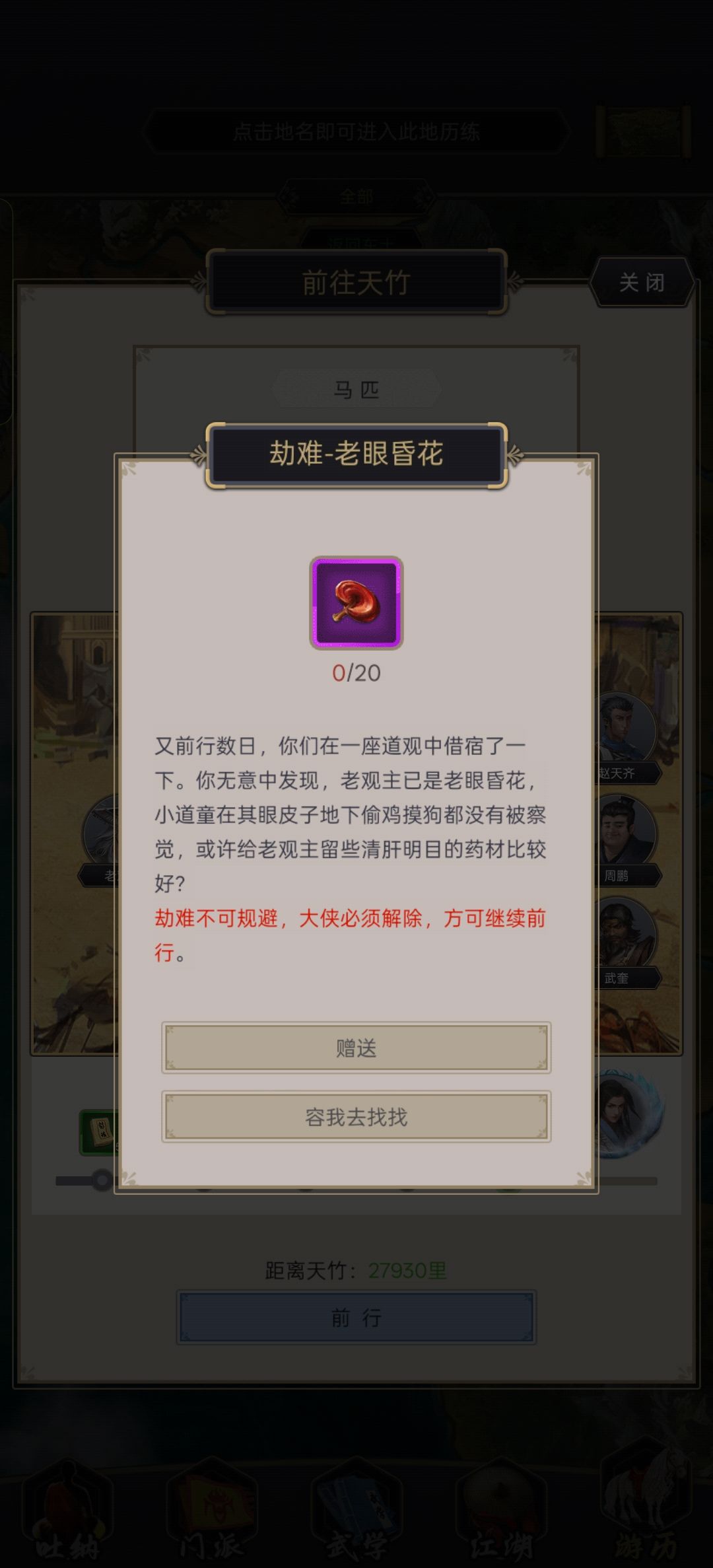 天竹有必要去吗 1