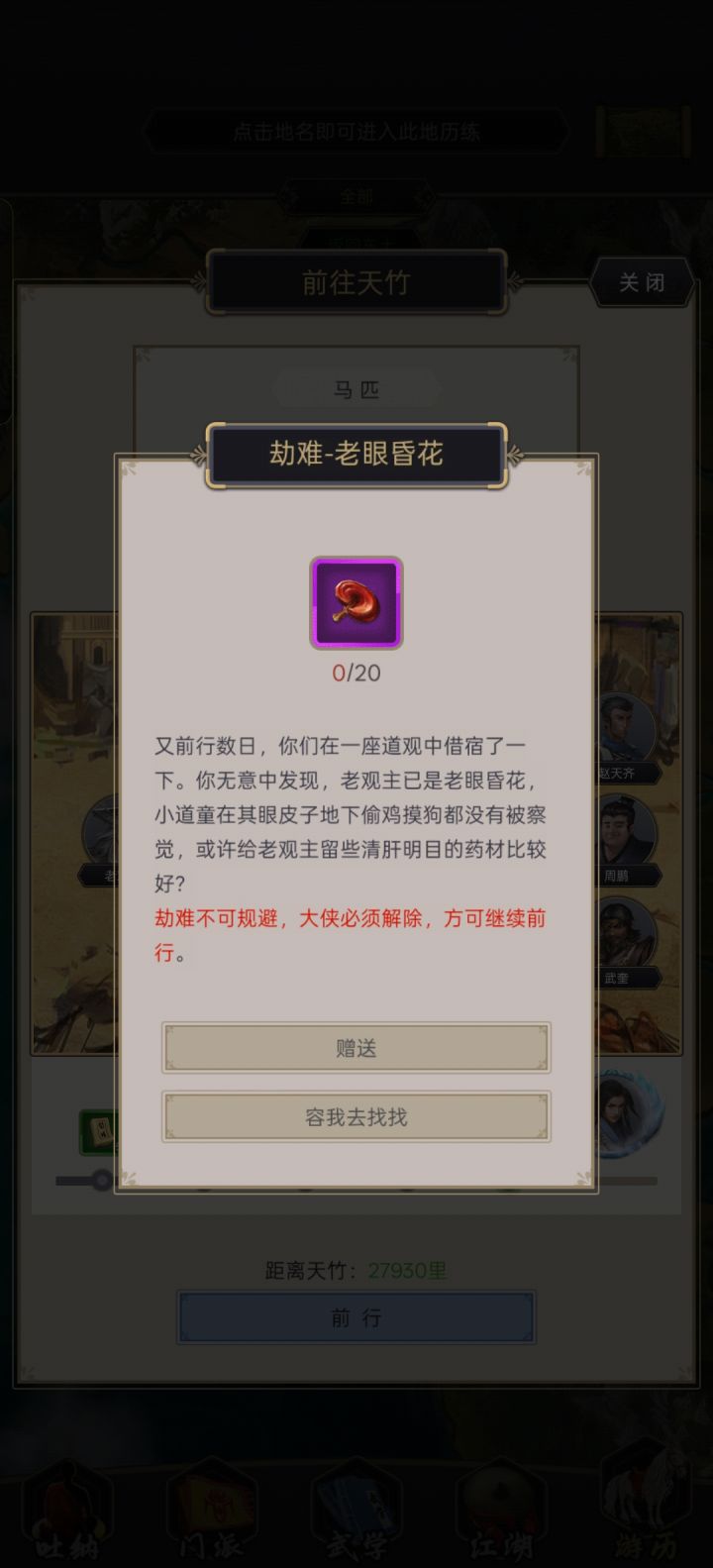 天竹有必要去吗截图