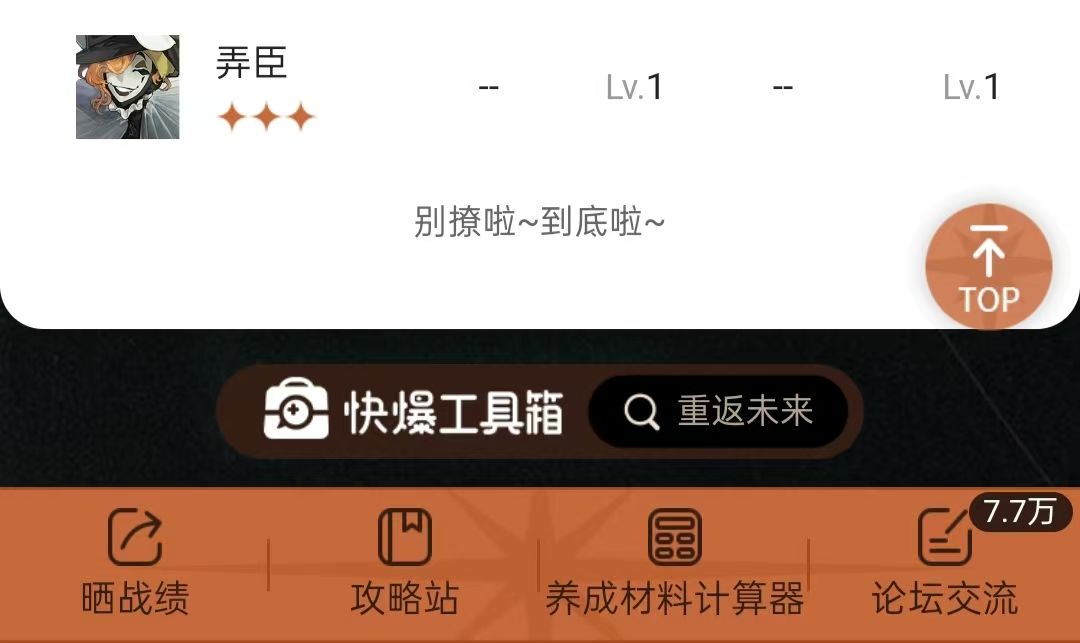 求配队 7