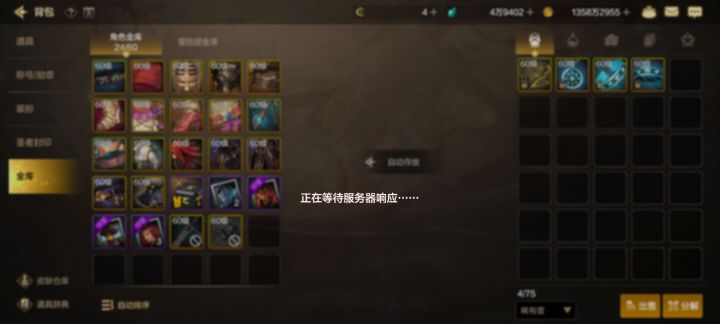 你们最近会频繁重连吗截图