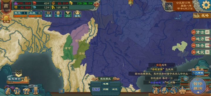 怎么摄政了截图