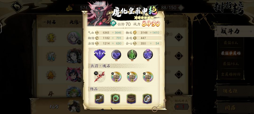 《虚 胖》 1
