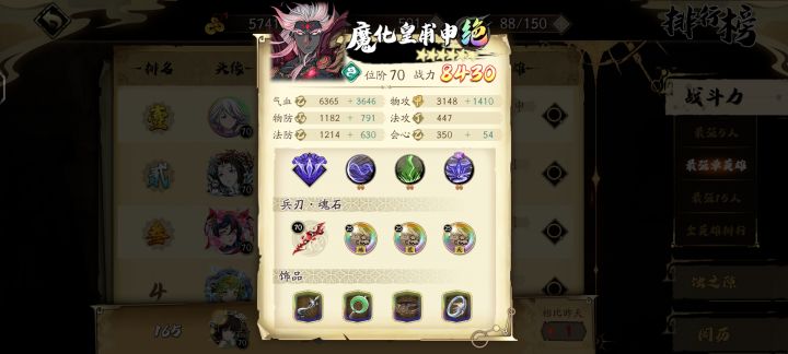 《虚 胖》截图