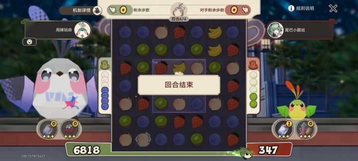 折纸小鸟对对碰截图