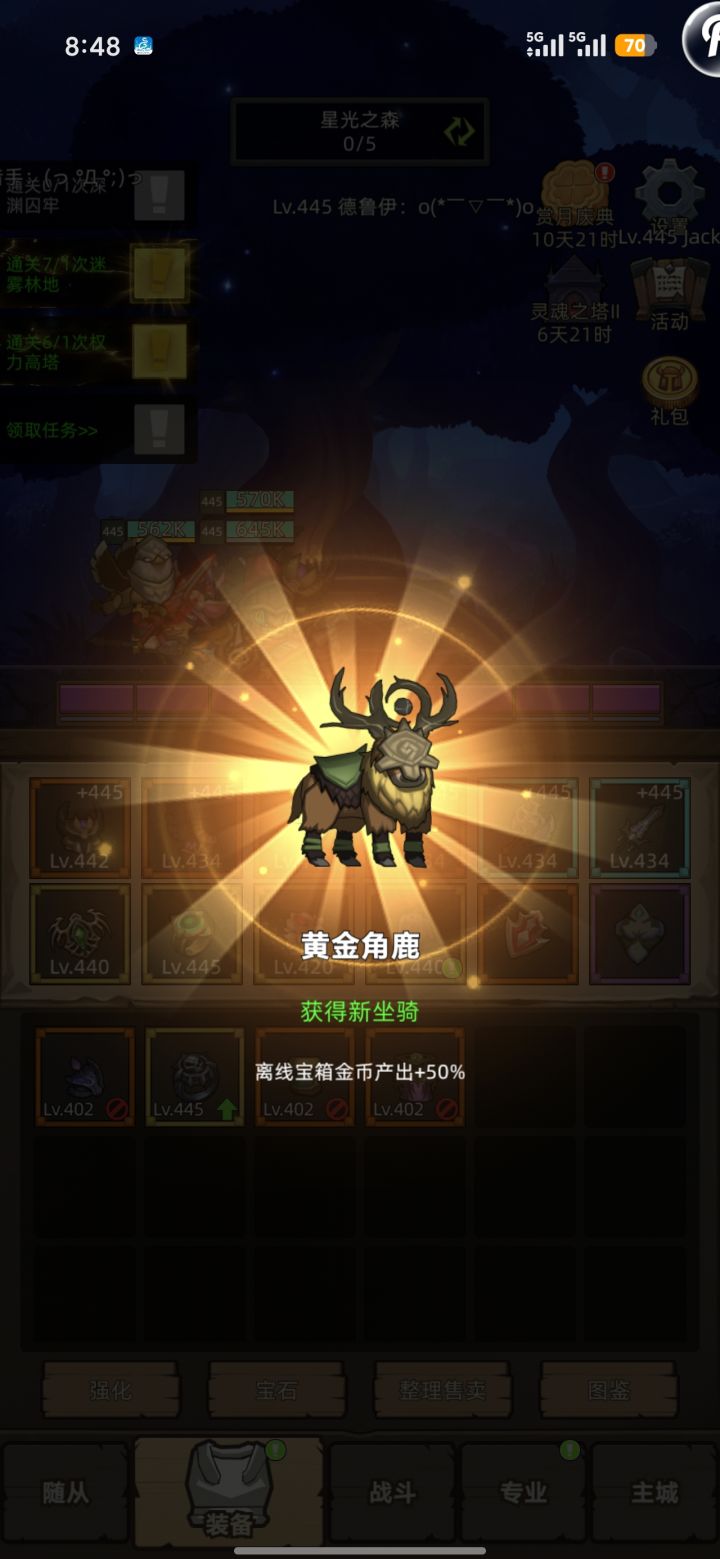 增强萨，确实强截图