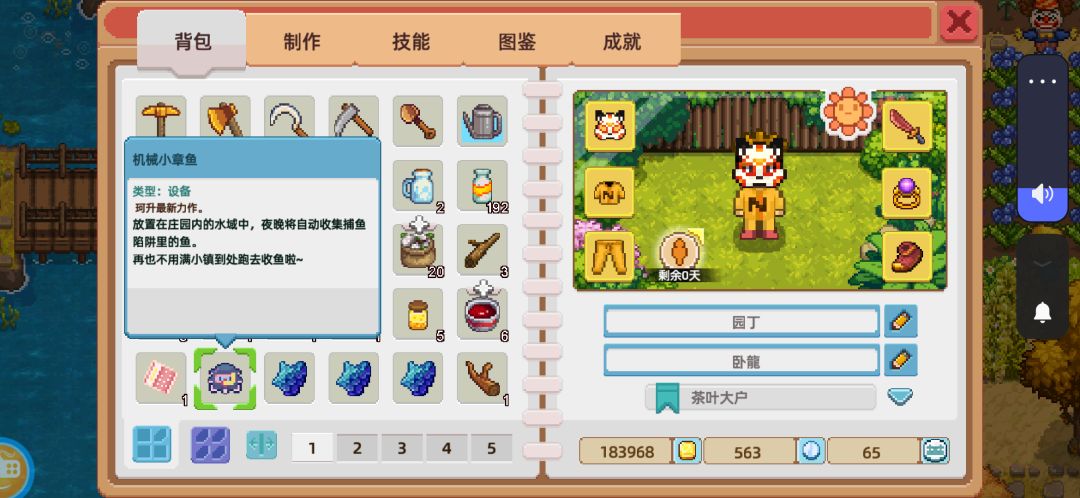 动态图片 2