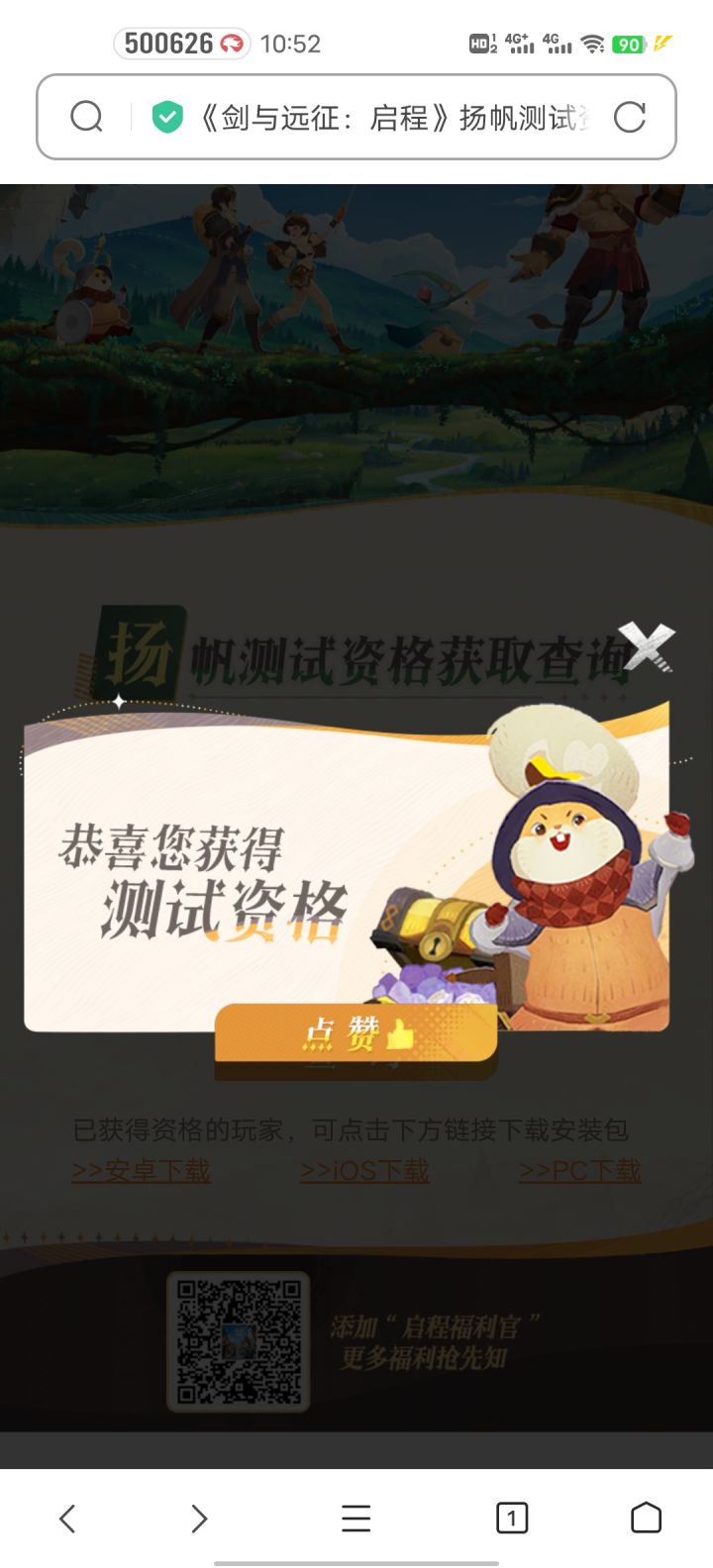 有资格但仍没收到短信截图