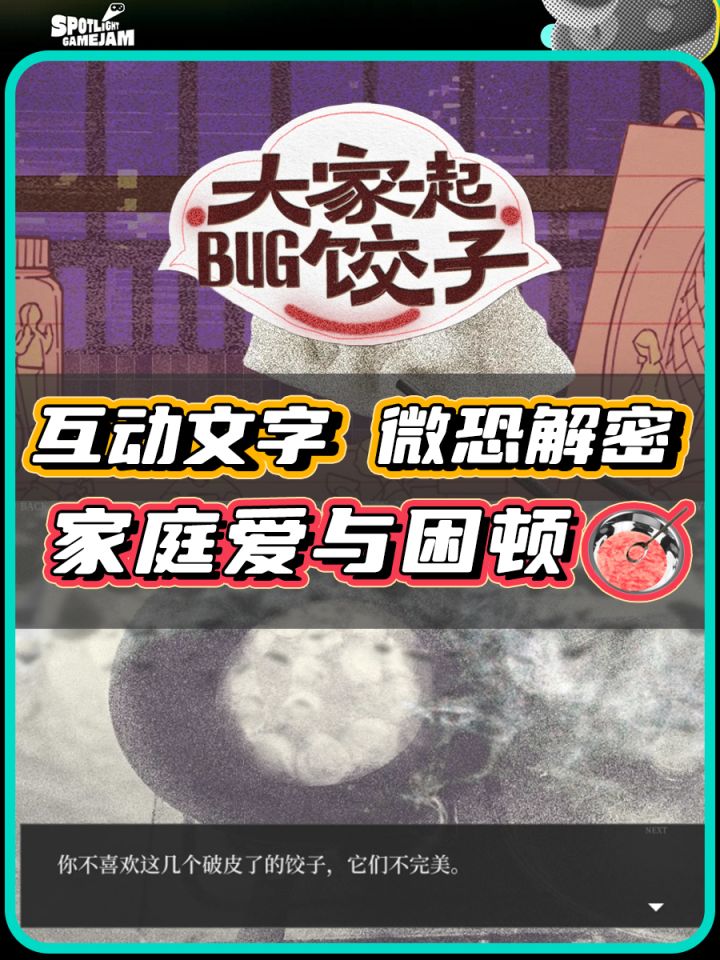 【TapTap聚光灯】处在家庭的爱与困顿截图