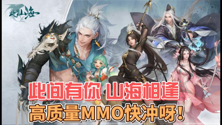 【此间山海】快带上小伙伴一同前往神秘的大陆来场冒险吧！截图