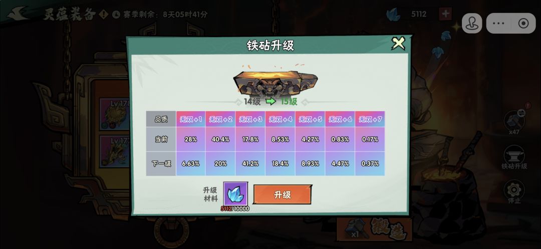 灵兽岛敲锤子的虚假概率 2