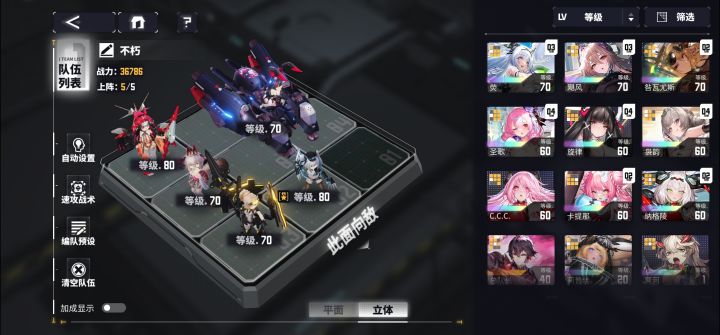 给老登配配队截图