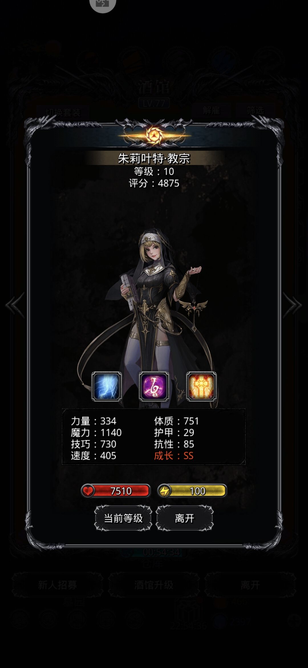 奇怪的剑宗和教宗 2