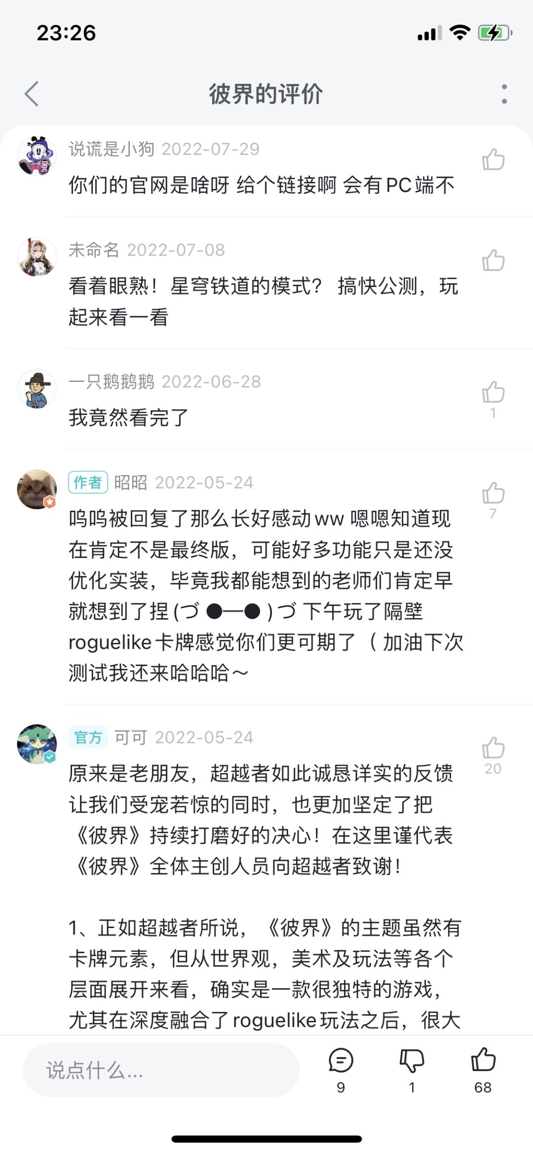 动态图片 2
