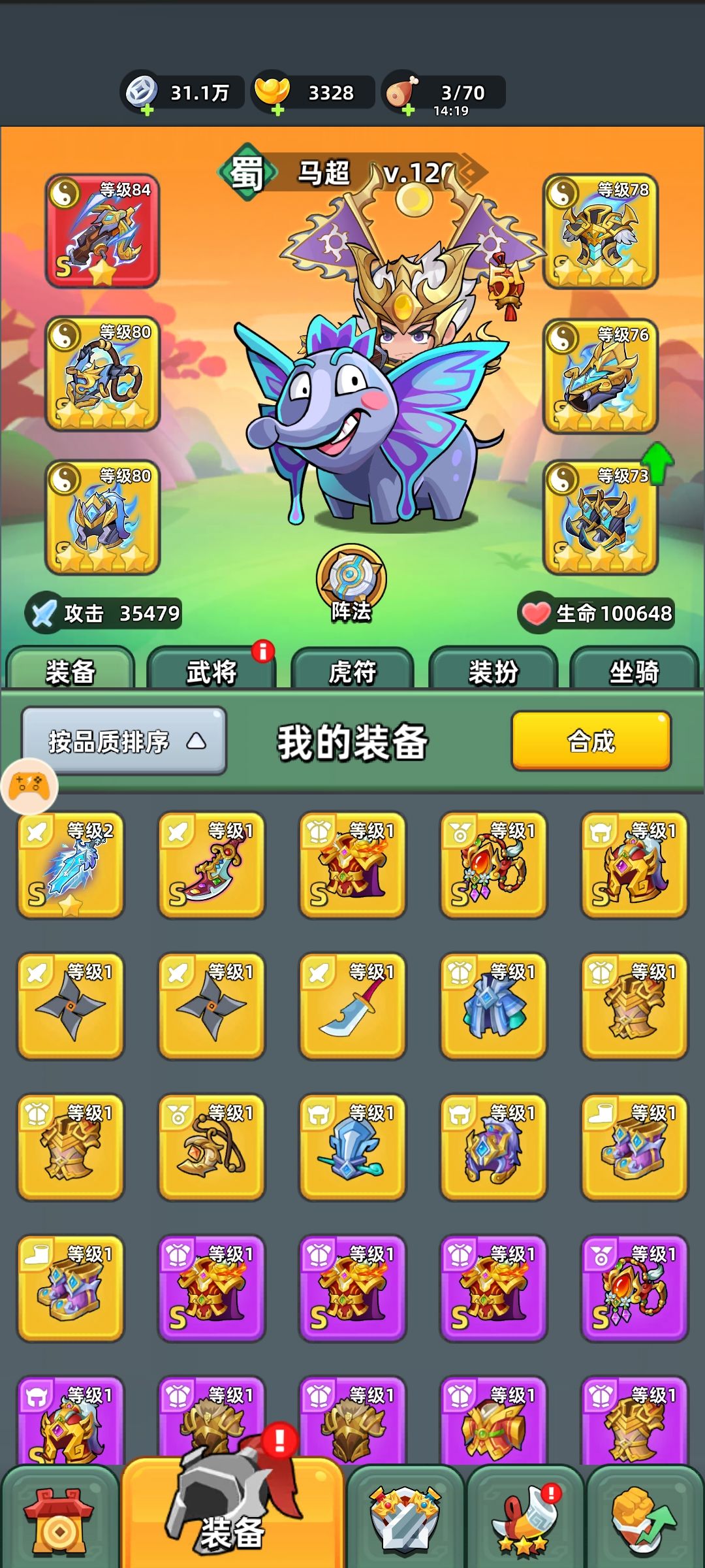 马超碎片的活动咋还不出! 1
