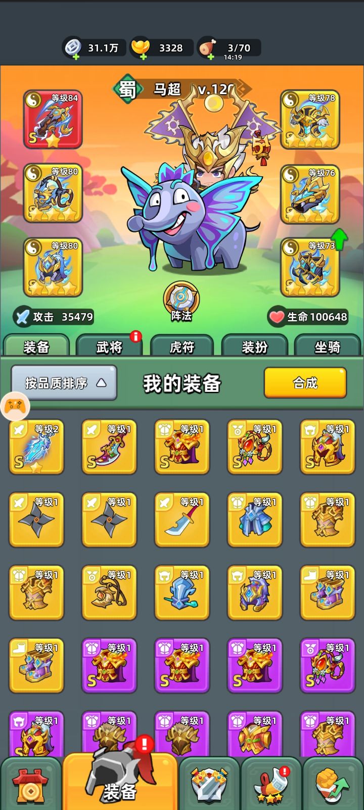 马超碎片的活动咋还不出!截图