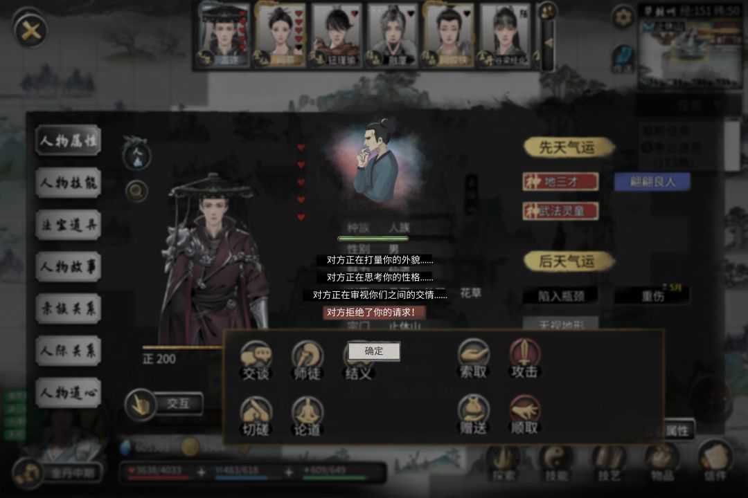 五颗心不能结义 2