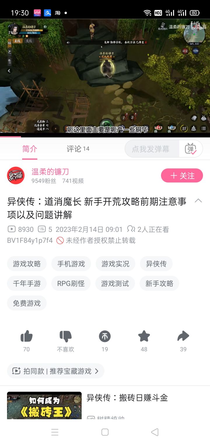 还有人专门做了攻略有心了截图