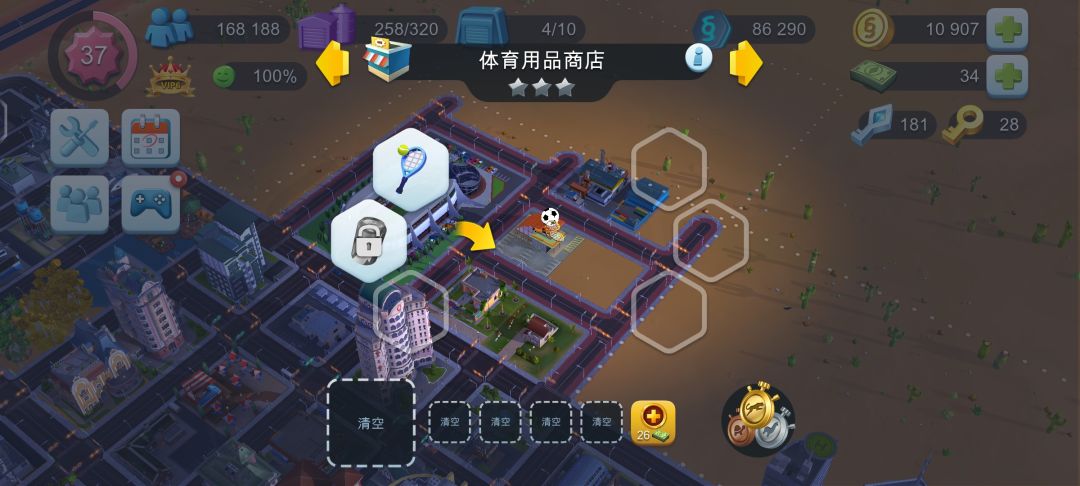 关于体育用品商店的问题。 1