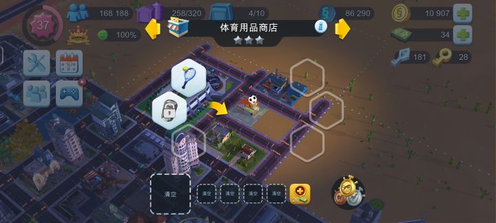 关于体育用品商店的问题。截图