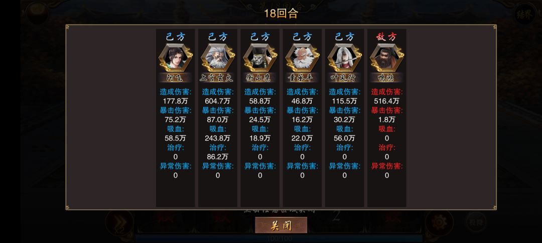魔王击杀 2