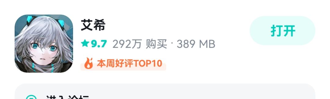 为啥PC端的艾希比移动端贵那么多 1