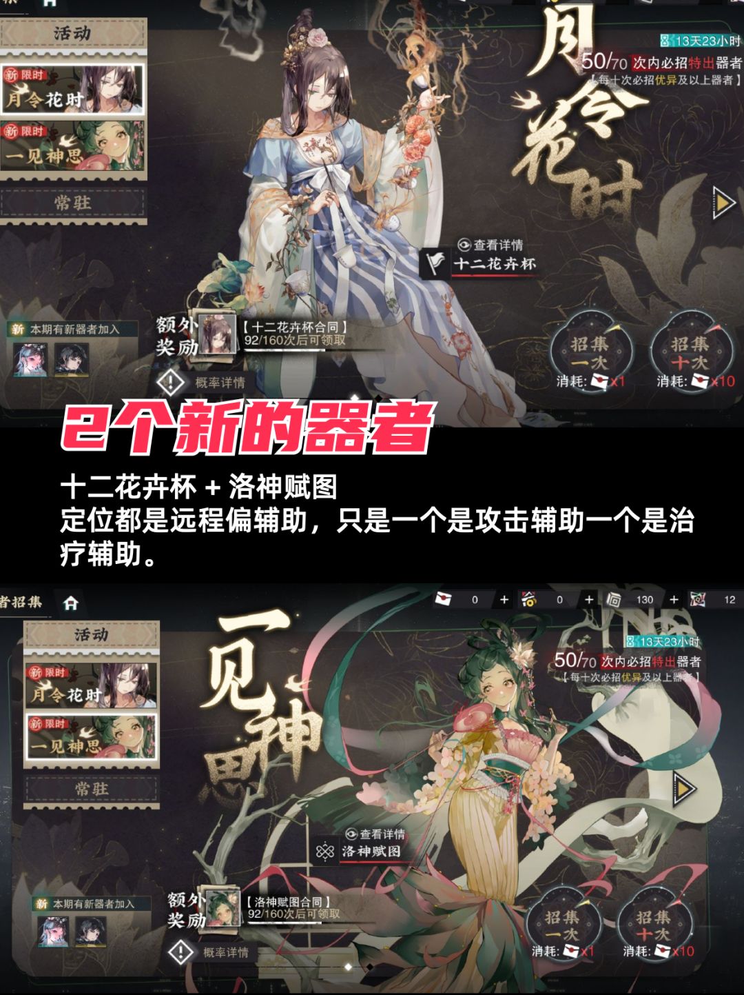 五一「花朝昔时」活动详细解读,快来一起玩 3