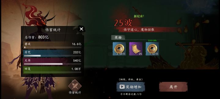 后续手机咋玩？截图