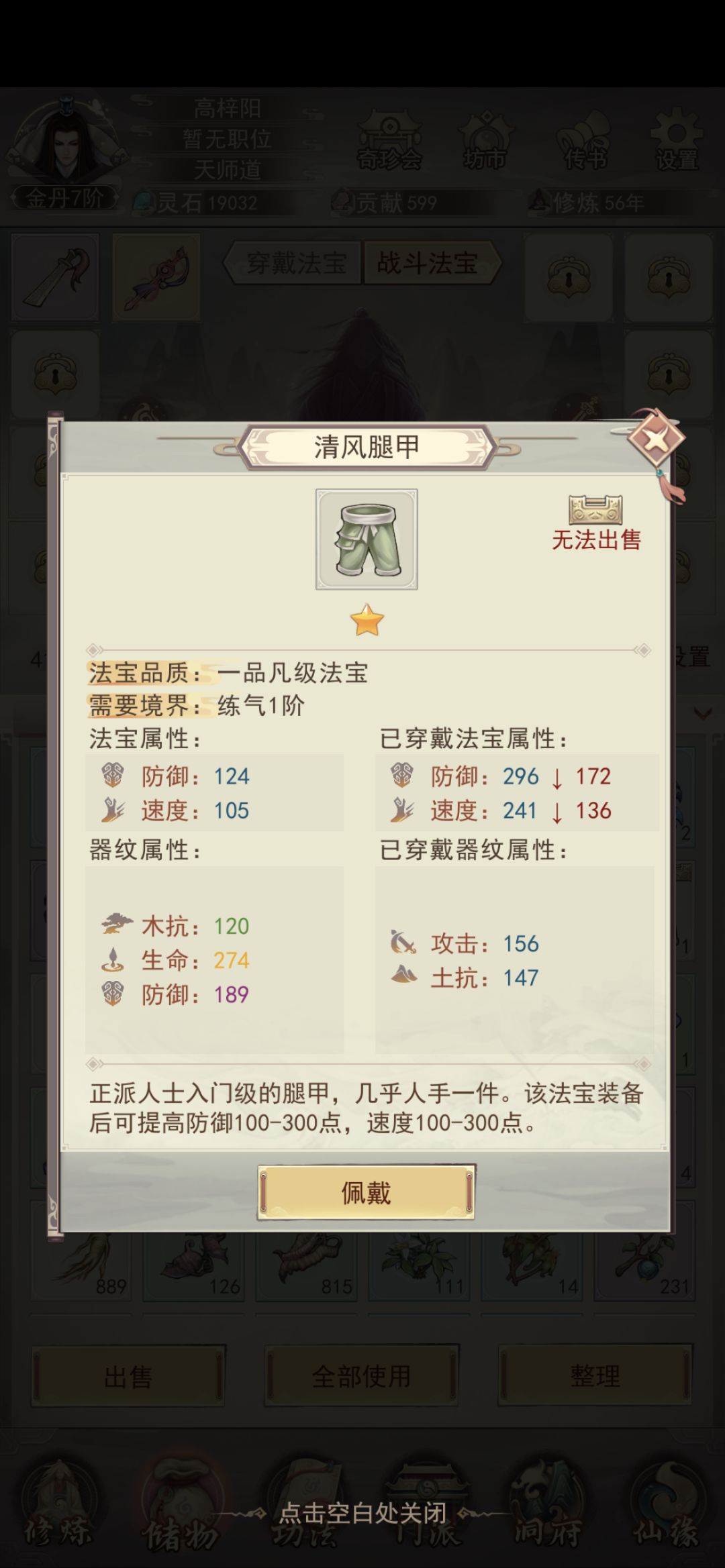 请教下大佬 这种金色属性 一般怎么操作 1