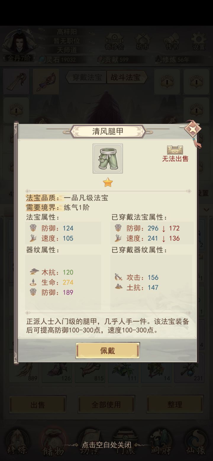 请教下大佬 这种金色属性 一般怎么操作截图