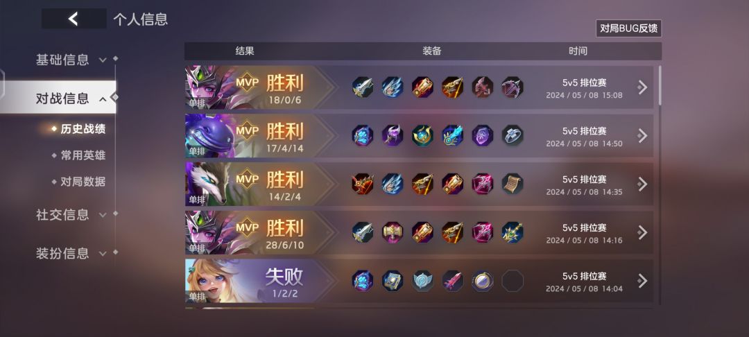 兄弟们圣光这战绩咋样 1