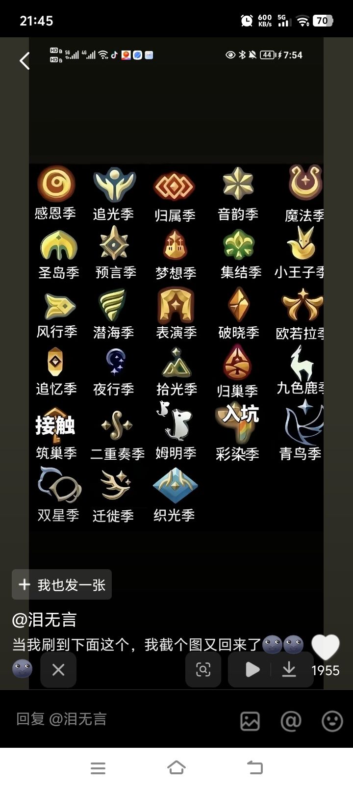 光遇献祭完就没什么意思了 1