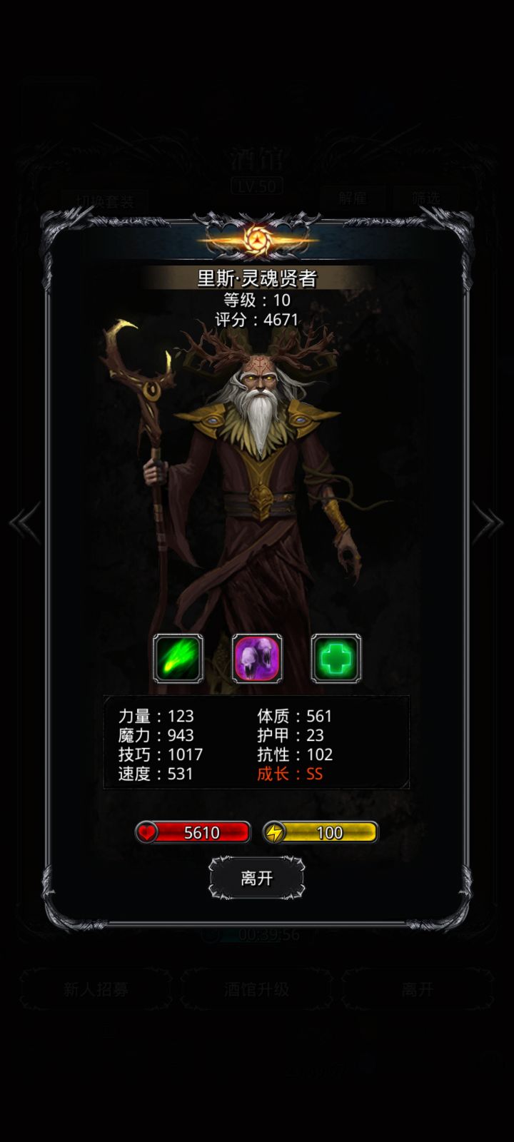 魂贤，如何呢截图