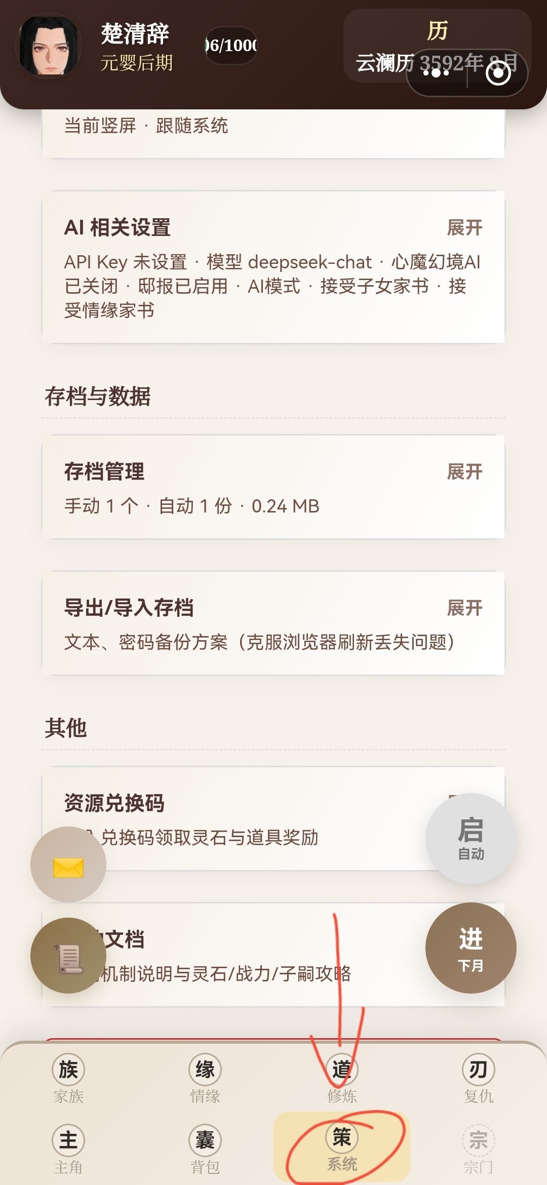 存档在这截图
