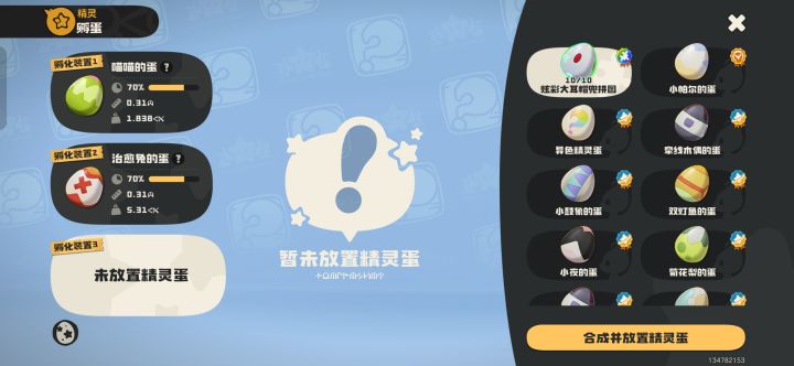 我的黑白异色大耳帽兜到底在哪啊截图