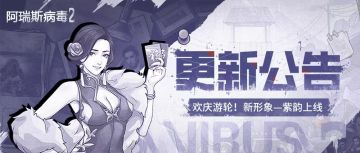 组队杀怪，建设家园！电玩少女——紫鸢来袭！快来上线领福利~