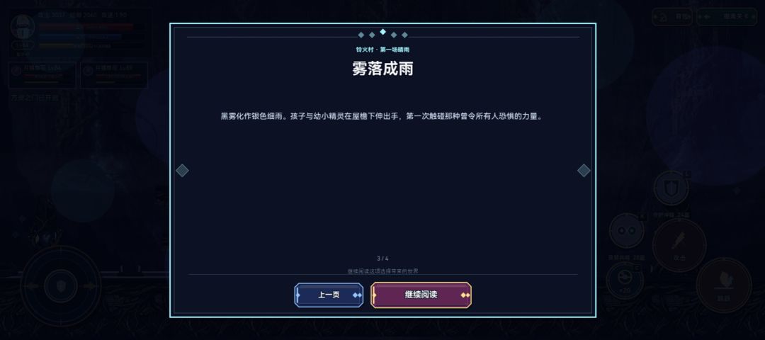 结局三 3