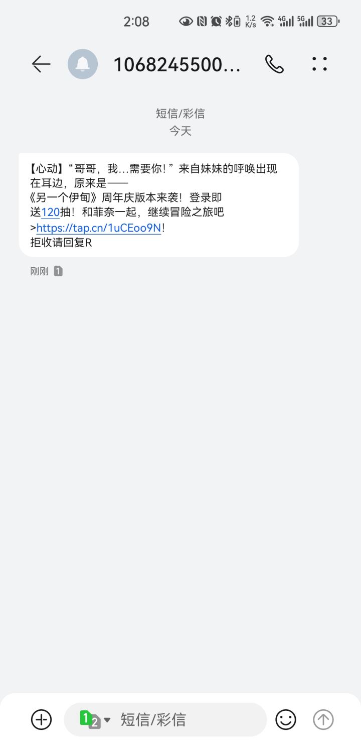 登陆了,也妹有120抽呀截图