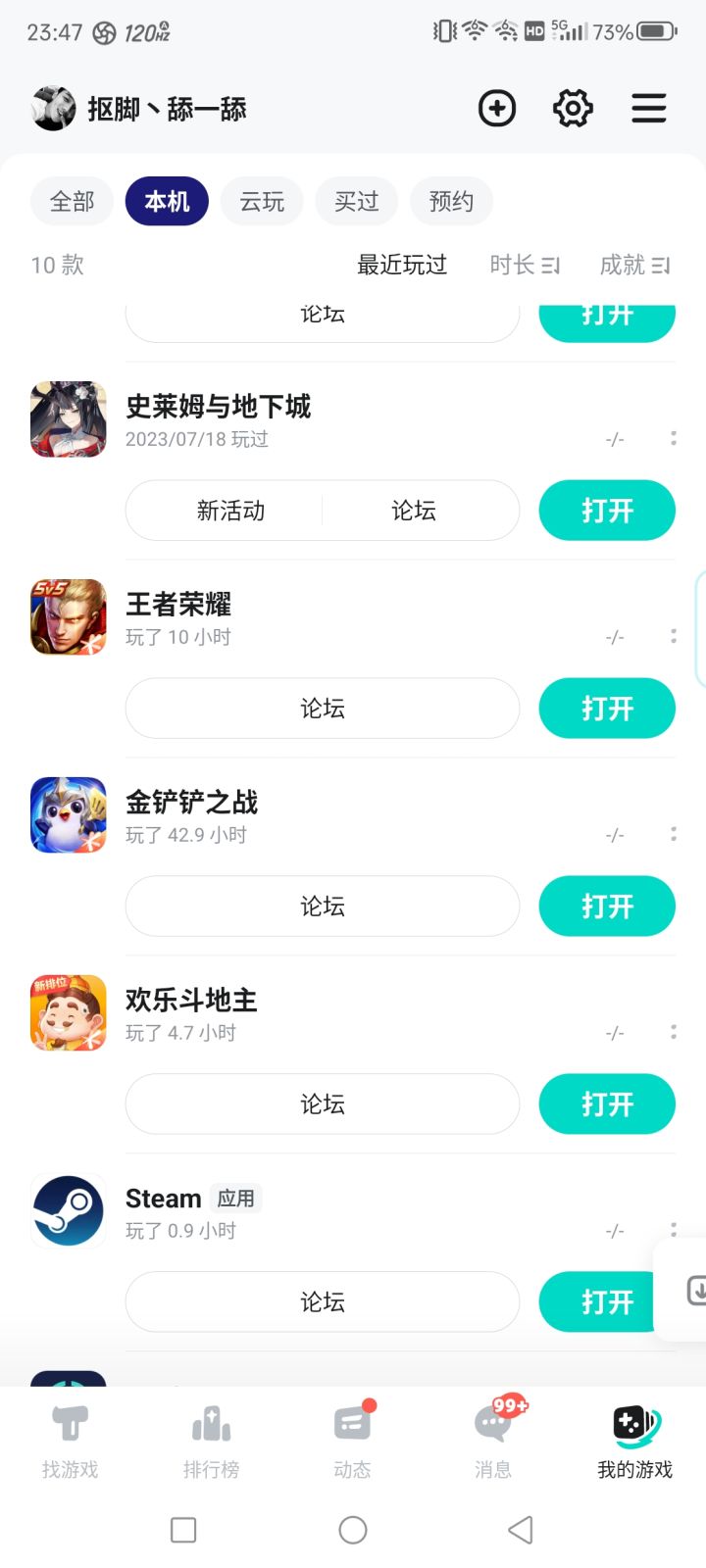 刚回归截图