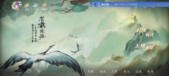 排位等5分钟,硬是给我配4个红钻,逼着输截图