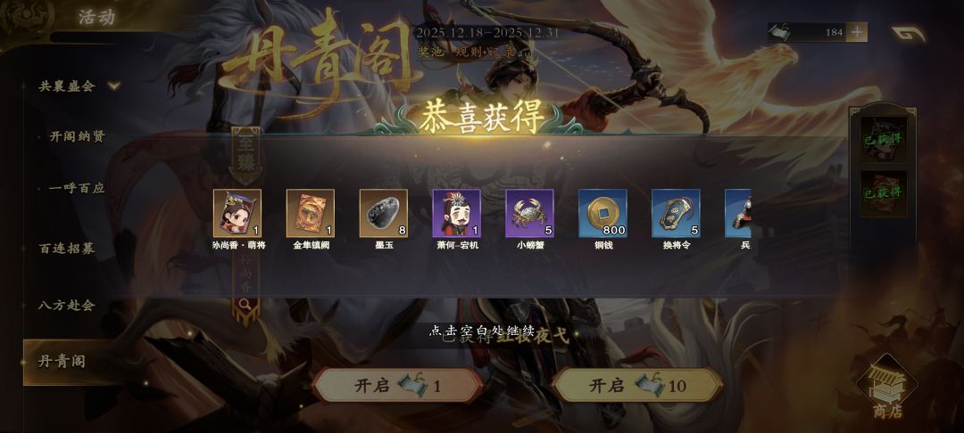 带上皮肤一共30抽全部出来了 1