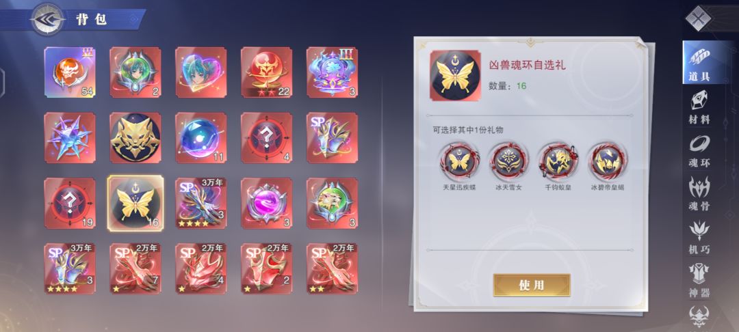 sp唐昊选啥 2