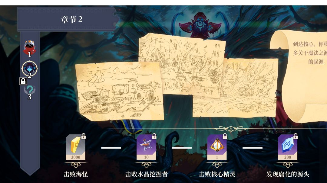 攻略（红夫人永远是手残福音）截图