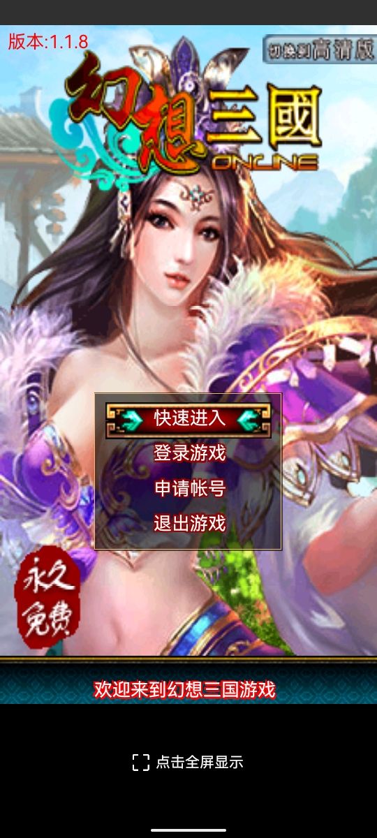 为啥玩不了了啊 1