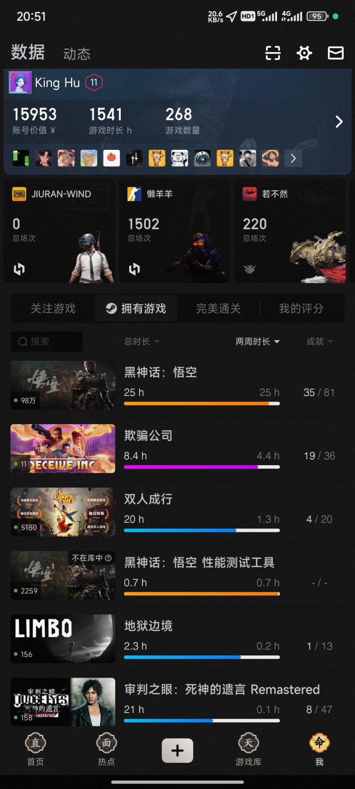25h截图
