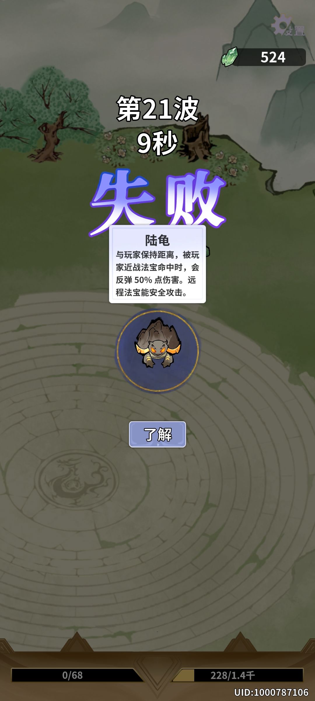 割草模式也不让玩家爽? 1