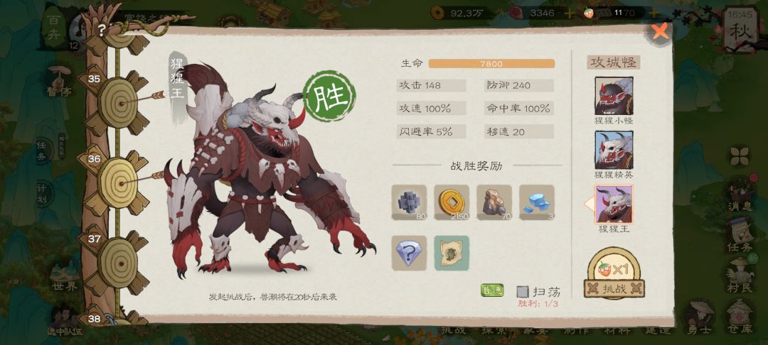 这个任务怎么过呀 2