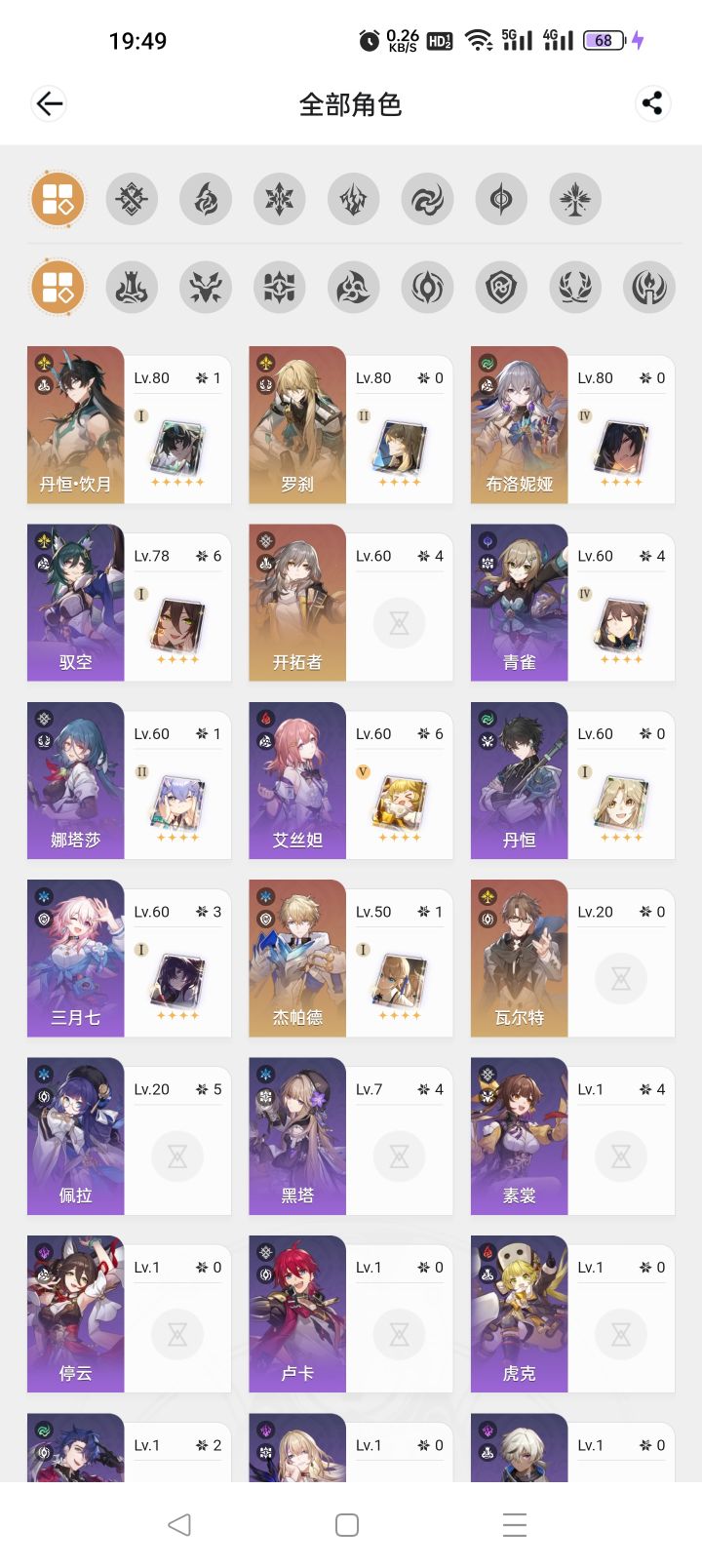 这号回坑还能玩吗？截图