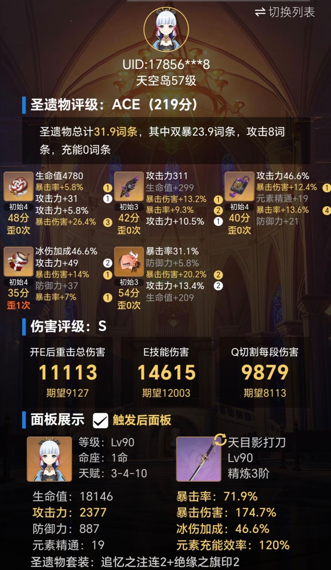 绫华怎么弄,冰套是真的一个刷不出 1
