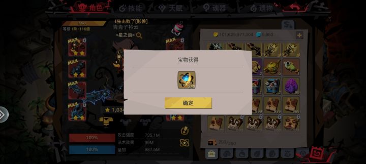 第三次,三花聚顶,南天门,白玉京,我成了截图